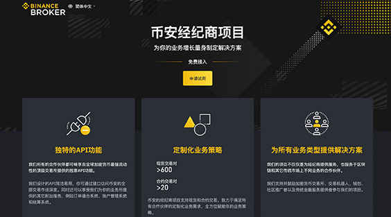 Binance官方网站入口